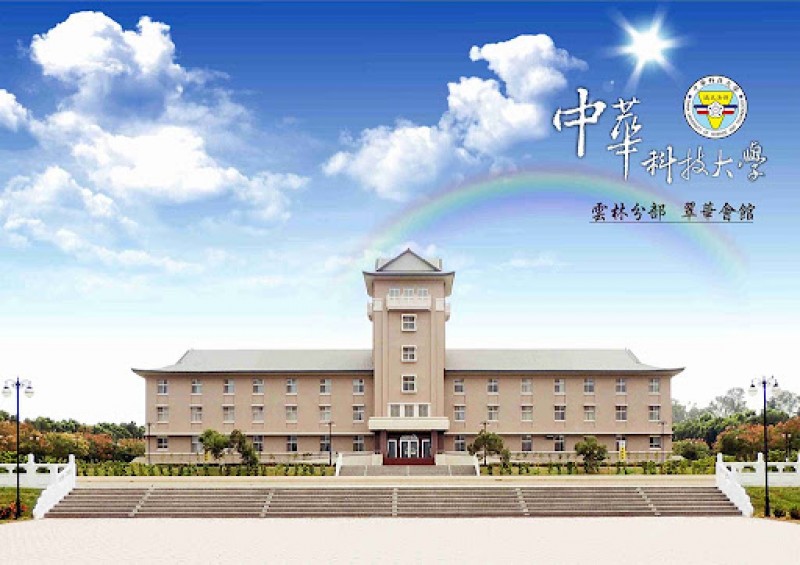 China University of Science and Technology (CUST)Yunlin