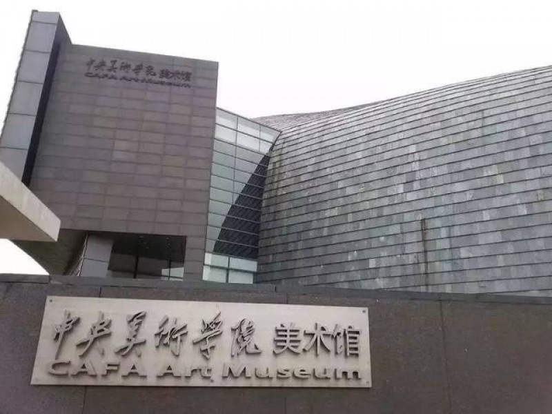 CAFA Art Museum