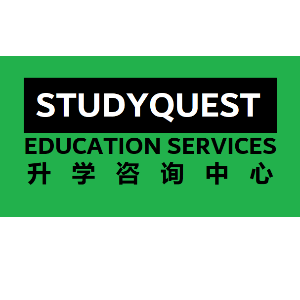 STUDYQUEST 升学咨询中心