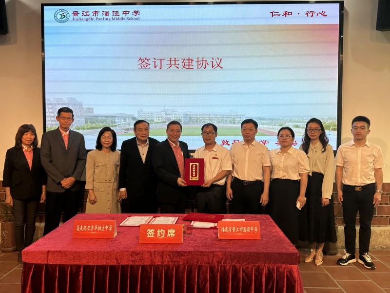 与中国晋江市潘径中学缔结姐妹校。