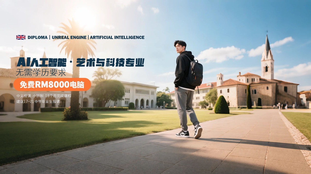 GIOCHI ACADEMY (ARTIFICIAL INTELLIGENCE • UNREAL ENGINE • ART AND TECHNOLOGY)