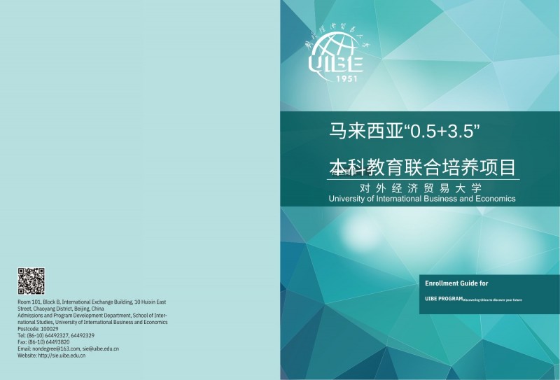 马来西亚“0.5+3.5”
本科教育联合培养项目