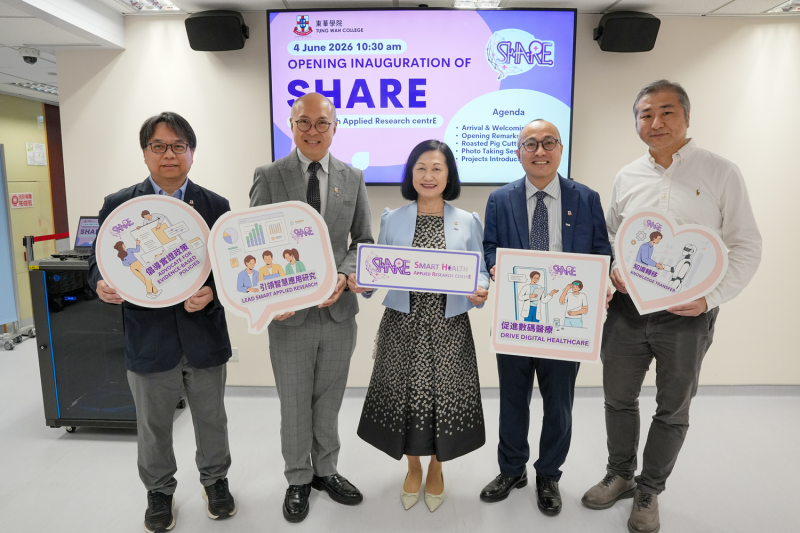 「智慧健康应用研究中心」开幕